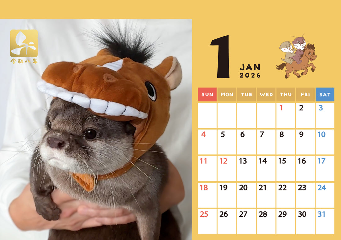 【ダウンロード版】カワウソコタロー＆ハナ 卓上カレンダー2026