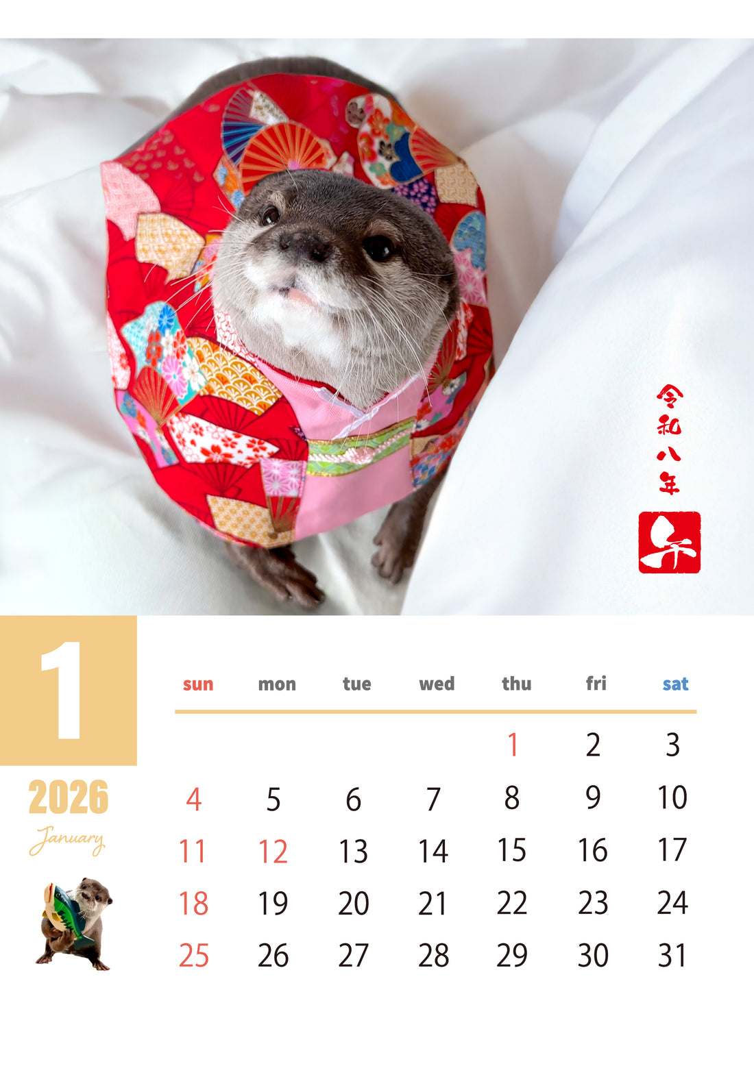 【ダウンロード版】カワウソコタロー＆ハナ 壁掛けカレンダー2026