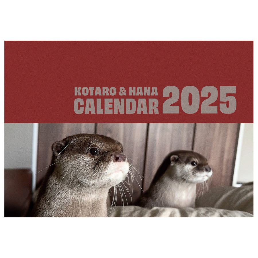 【NEW】カワウソコタロー&ハナ 卓上カレンダー2025