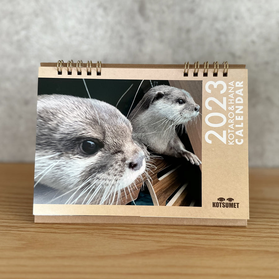 カワウソコタローとハナ　デスクカレンダーB